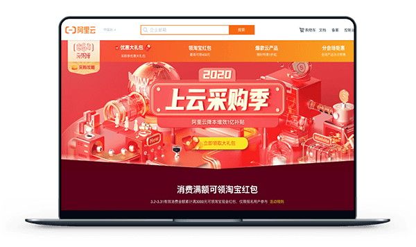 aliyun_com.png